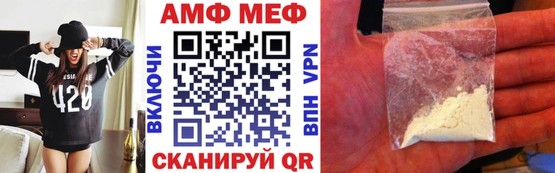 АМФ Розовый Чусовой
