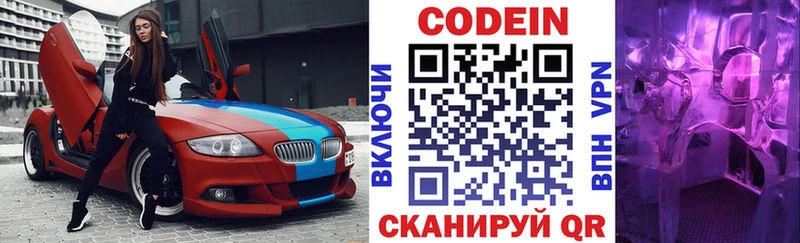 Кодеин Purple Drank  как найти   Чусовой 