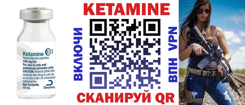 КЕТАМИН ketamine  Чусовой 
